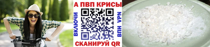 Alpha PVP мука Магнитогорск