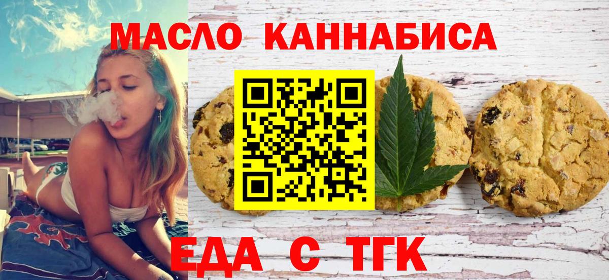 Cannafood конопля Магнитогорск