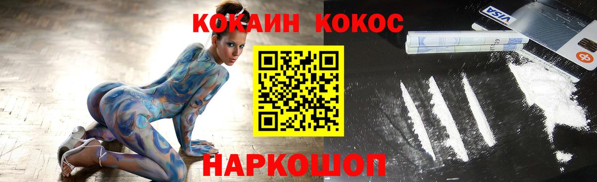 КОКАИН FishScale Магнитогорск