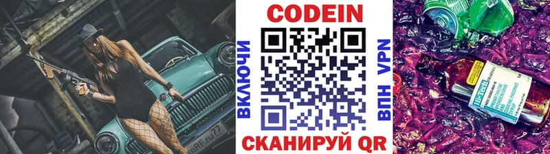 mega сайт  что такое   Магнитогорск  Codein напиток Lean (лин) 