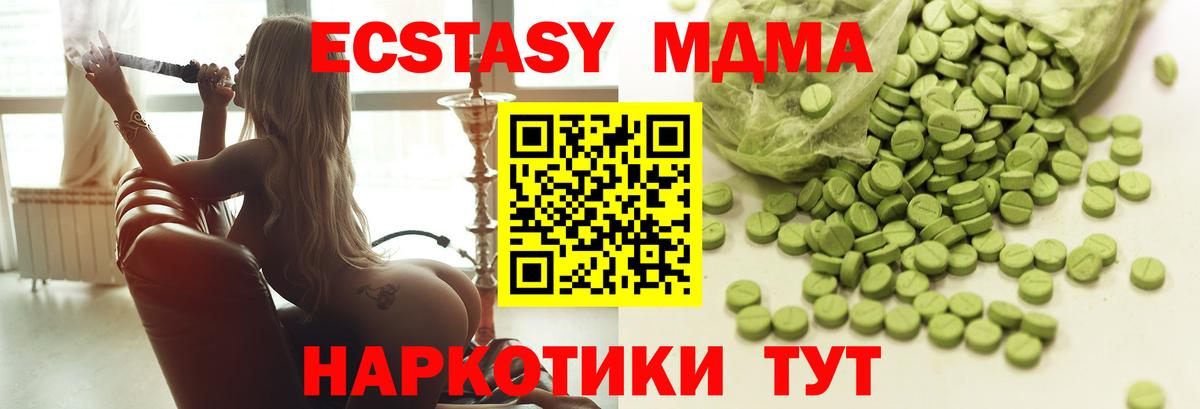 ЭКСТАЗИ MDMA  мориарти как зайти  Ecstasy  Магнитогорск  ЭКСТАЗИ XTC  Вход с VPN 