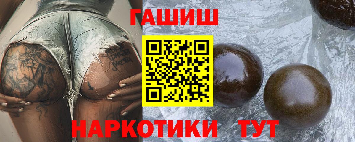 ГАШ  Вход с VPN  Магнитогорск  ГАШИШ убойный 
