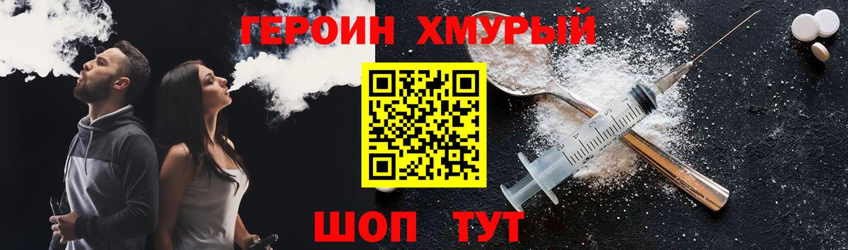 Магнитогорск  Героин герыч  ГЕРОИН  Вход с VPN 