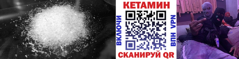КЕТАМИН VHQ хочу Магнитогорск