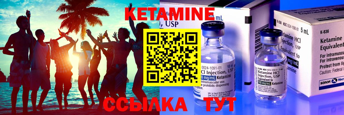 Кетамин ketamine  Вход с VPN  нарко площадка телеграм  Магнитогорск 