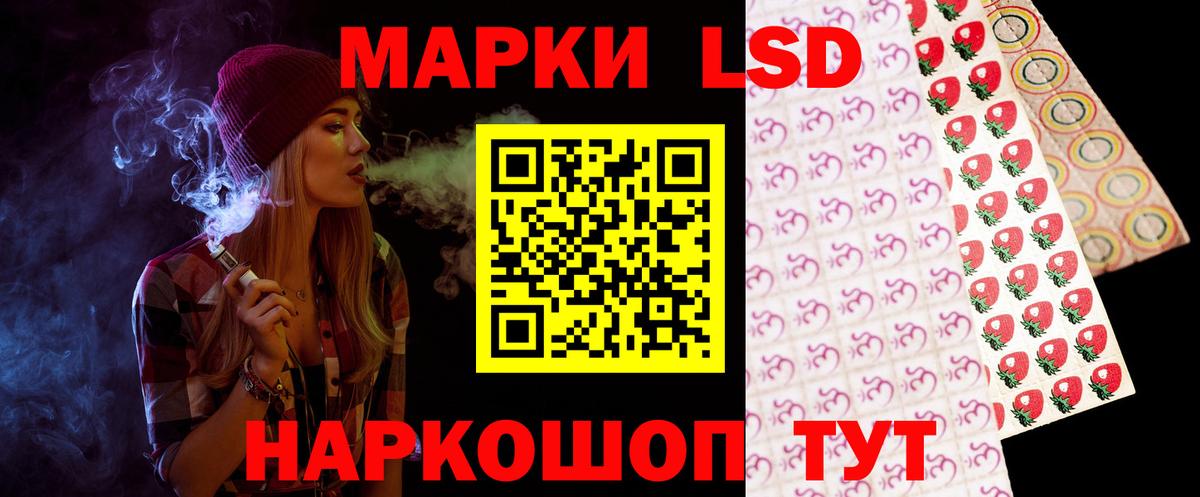 LSD-25 экстази ecstasy Магнитогорск