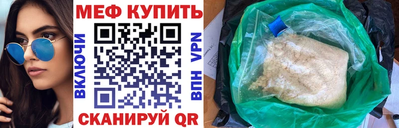 МЯУ-МЯУ мяу мяу  мориарти клад  Магнитогорск 