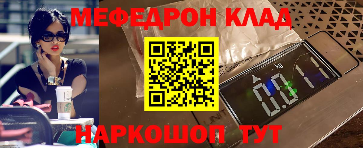 Мефедрон мука Магнитогорск