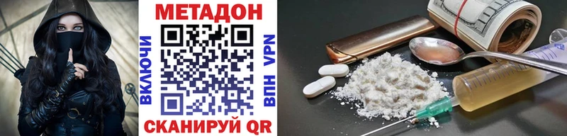 Метадон кристалл hydra вход Магнитогорск даркнет сайт