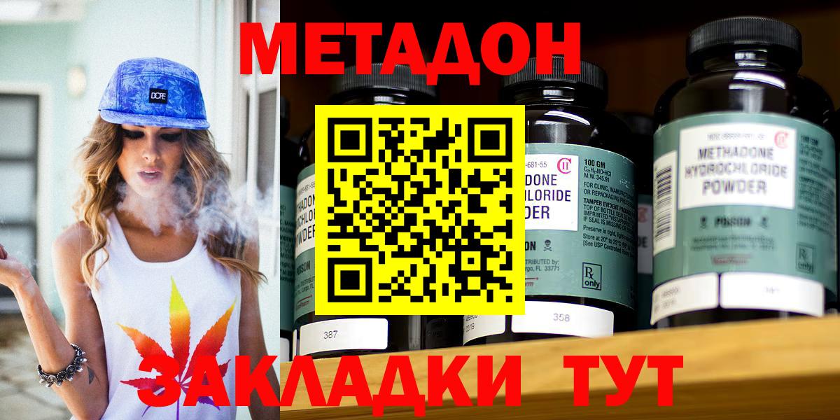 МЕТАДОН белоснежный  кракен как войти  Вход с VPN  Магнитогорск  Метадон белоснежный 