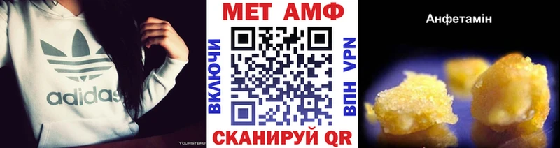 МЕТАМФЕТАМИН Methamphetamine  Магнитогорск 