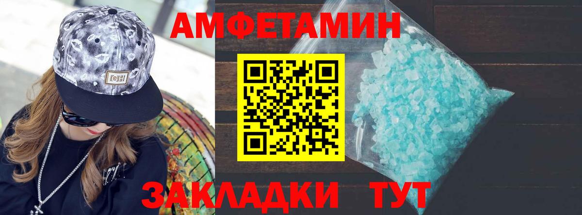 Метамфетамин винт Магнитогорск