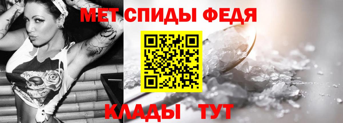 Первитин Декстрометамфетамин 99.9%  Вход с VPN  Метамфетамин  Магнитогорск  Первитин Декстрометамфетамин 99.9% 