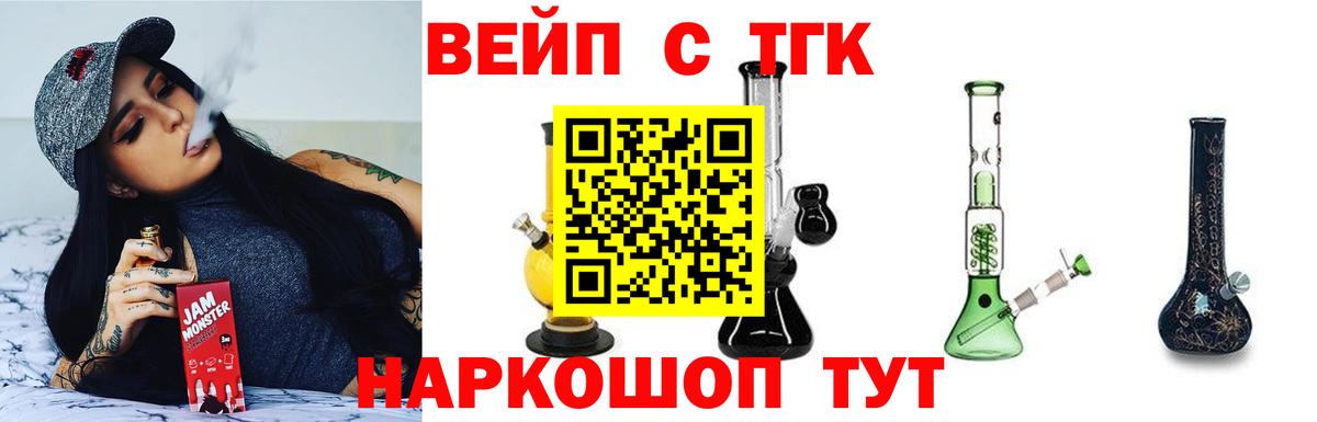 Дистиллят ТГК вейп  Вход с VPN  ТГК THC oil  Магнитогорск 