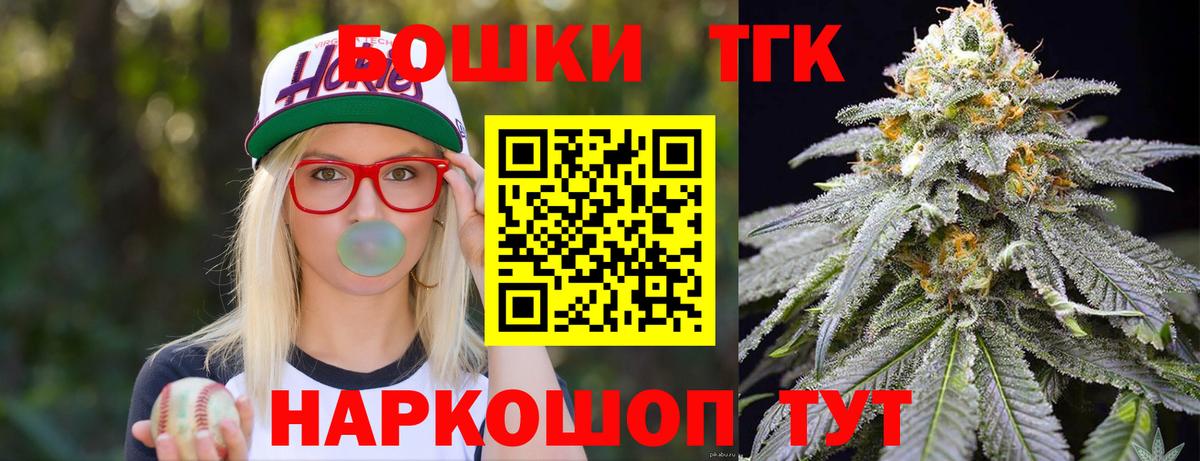 Бошки Шишки марихуана Магнитогорск