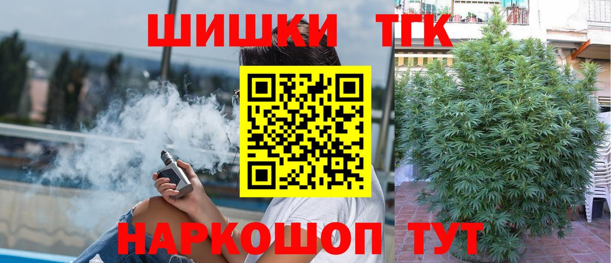 Канабис конопля  Конопля сатива  Вход с VPN  Магнитогорск  Марихуана SATIVA & INDICA 